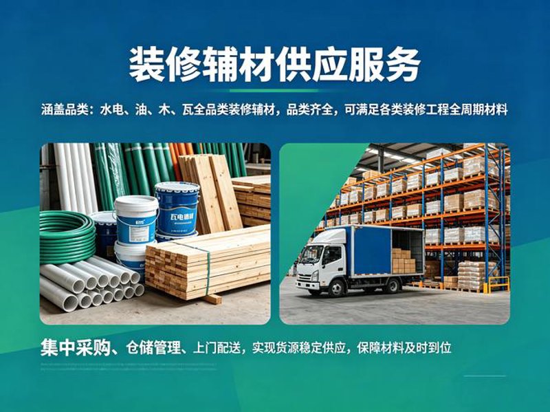 建材供应商行业的最新动向与发展趋势